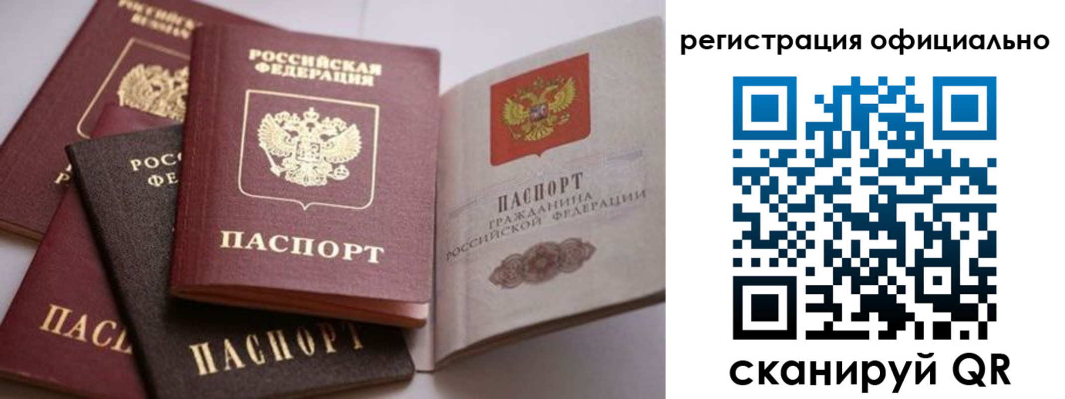 временная регистрация купить в Горняке