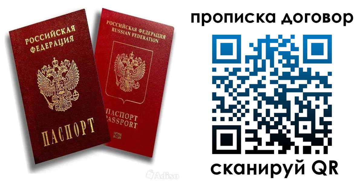 временная регистрация гарантия в Горняке
