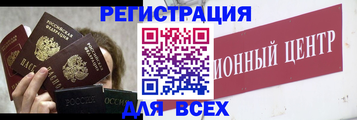 прописка для кредита в Горняке