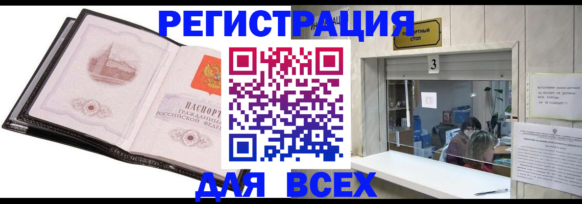 пропишу в квартире в Горняке