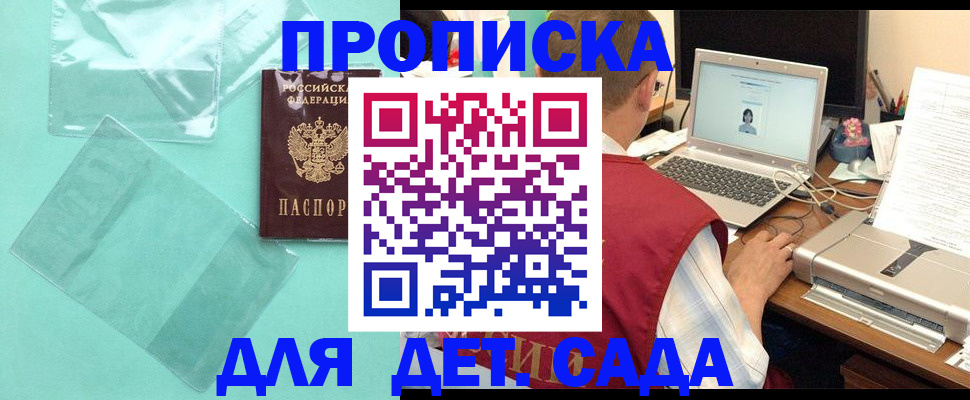 временная регистрация в Горняке