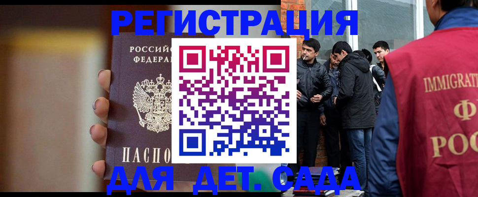 временная регистрация 2025 в Горняке