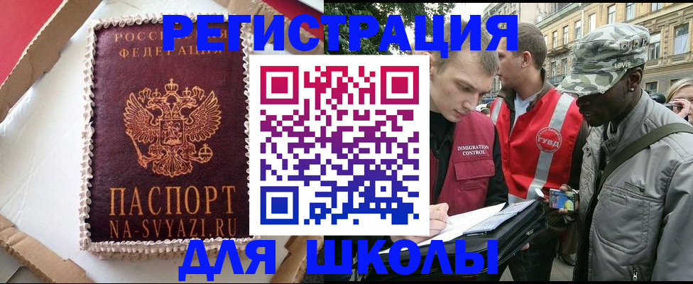 найти адрес прописки в Горняке