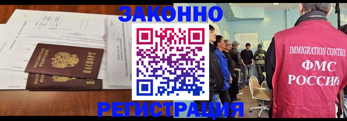 временная регистрация адрес в Горняке