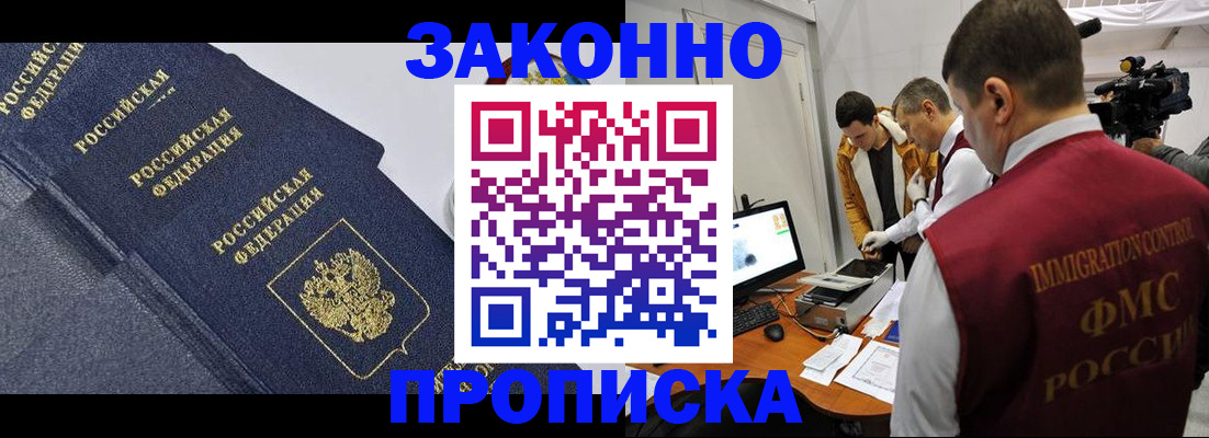 прописка для кредита в Горняке
